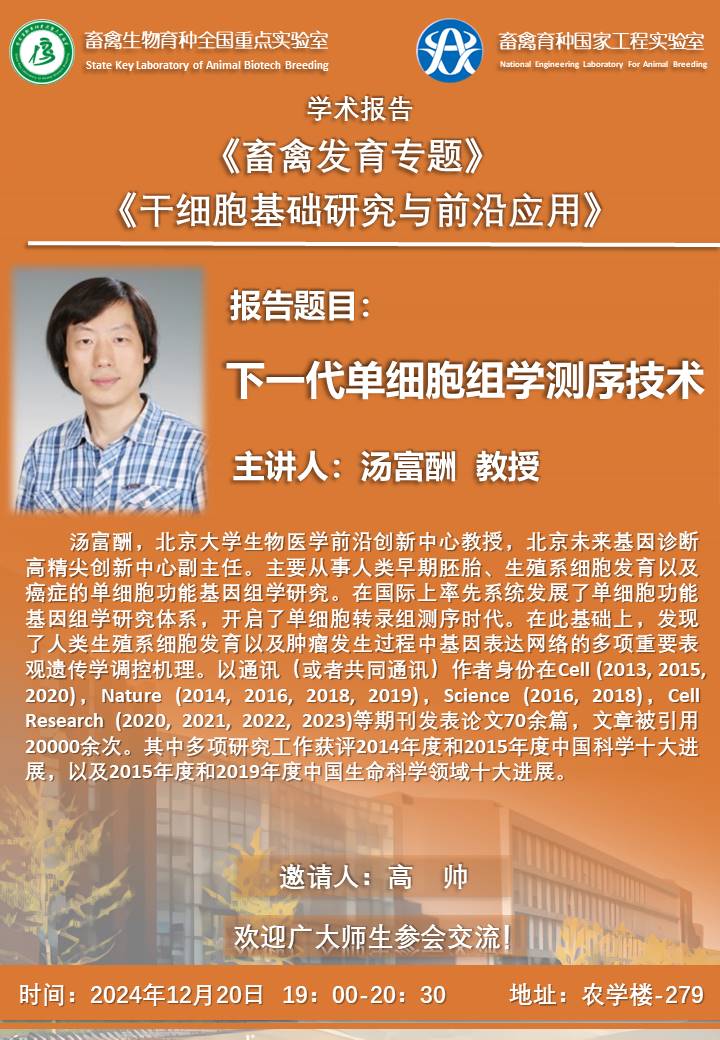 2024-12-18高帥.jpg